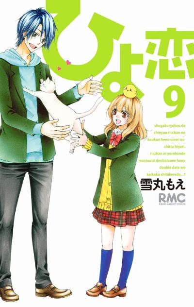 Cover of Vol. 9