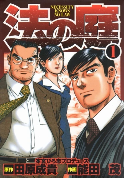 Cover of Vol. 1