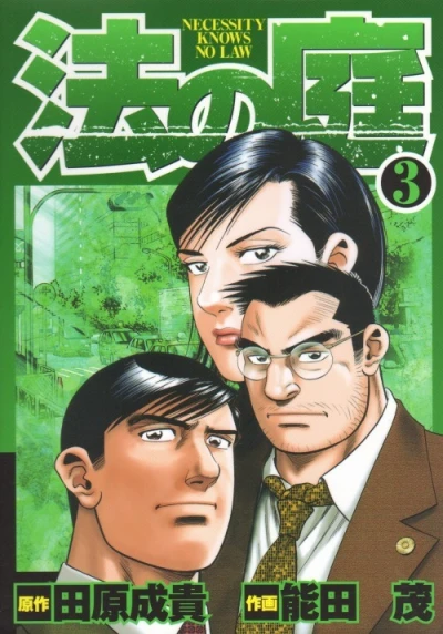 Cover of Vol. 3