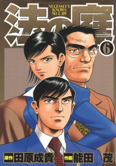 Cover of Vol. 6