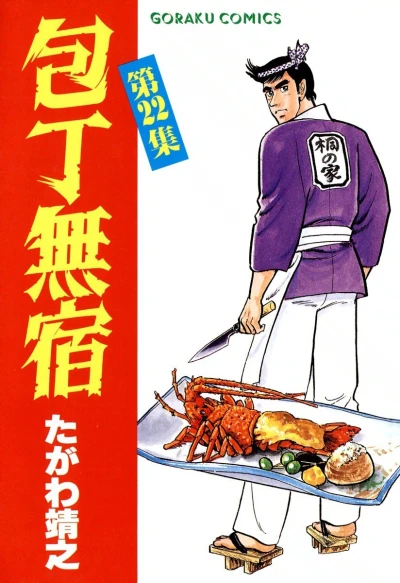 Cover of Vol. 22
