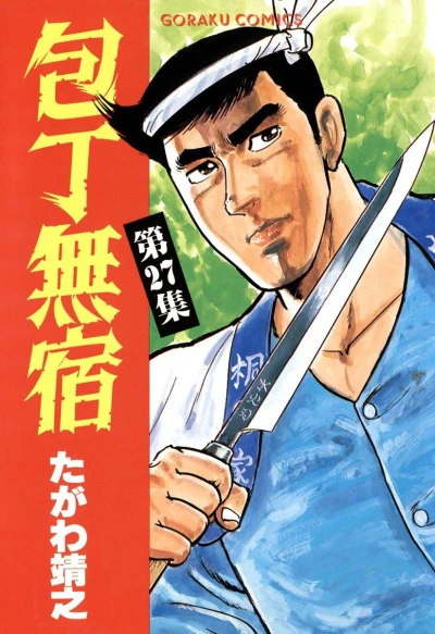 Cover of Vol. 27