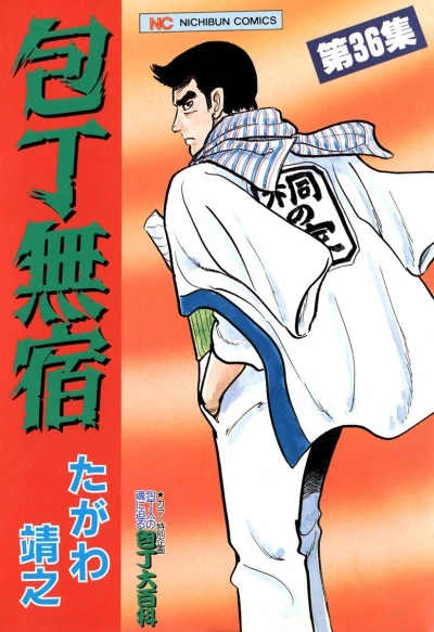 Cover of Vol. 36