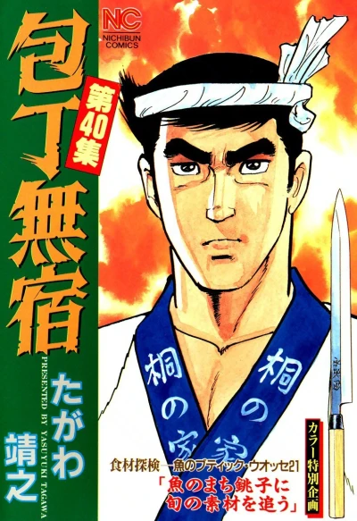 Cover of Vol. 40