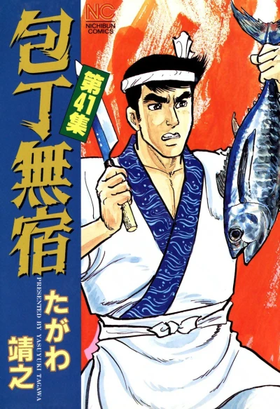 Cover of Vol. 41