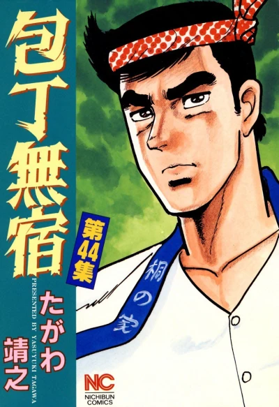 Cover of Vol. 44