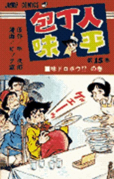 Cover of Vol. 15