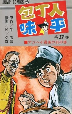 Cover of Vol. 17
