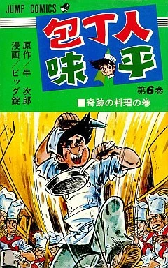 Cover of Vol. 6