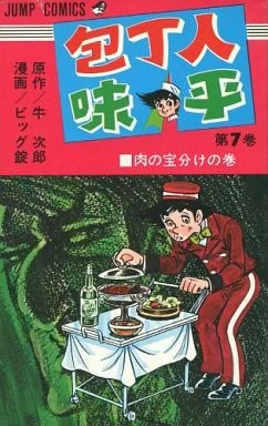 Cover of Vol. 7