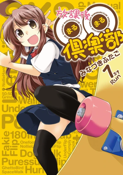 Cover of 1st Run
