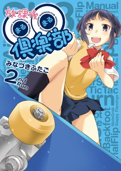 Cover of 2nd Run