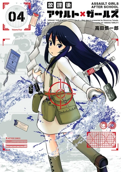 Cover of Volume Four