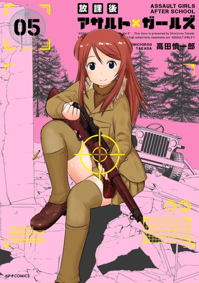 Cover of Volume Five