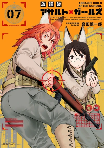 Cover of Volume Seven