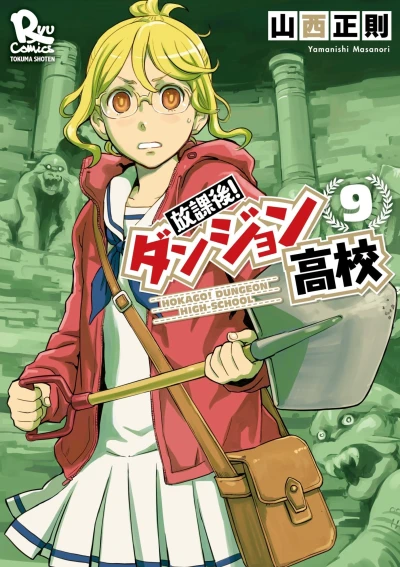 Cover of Vol. 9
