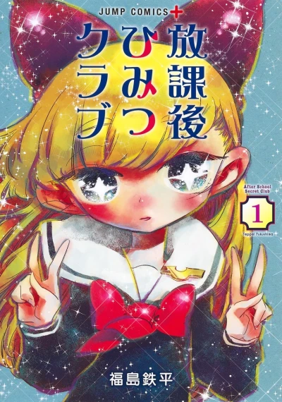 Cover of Vol. 1