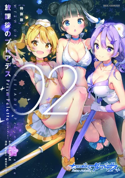 Cover of Vol. 2