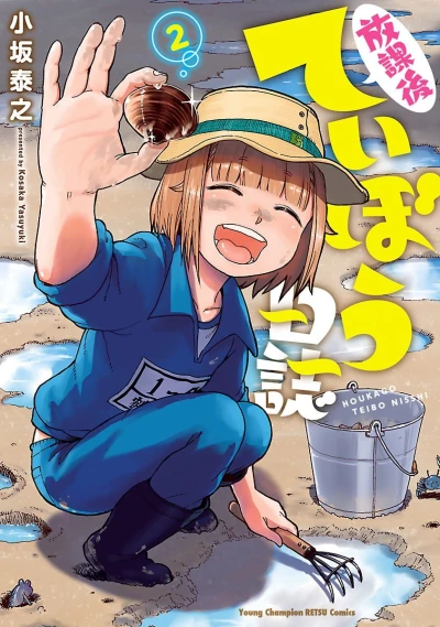 Cover of Volume 2