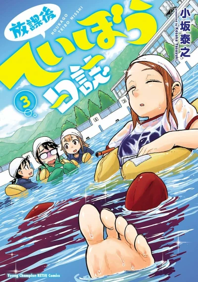 Cover of Volume 3