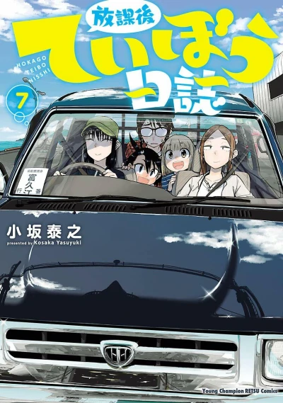 Cover of Volume 7