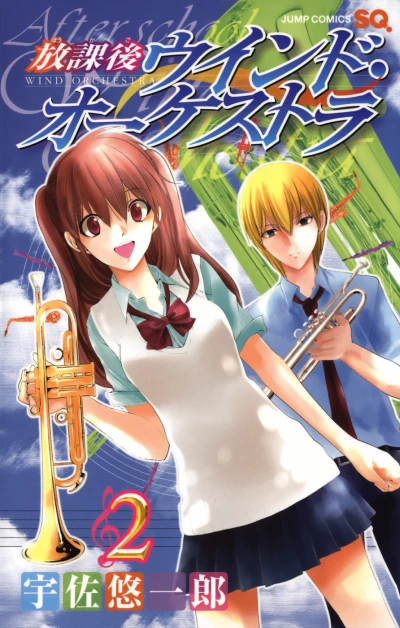 Cover of Vol. 2