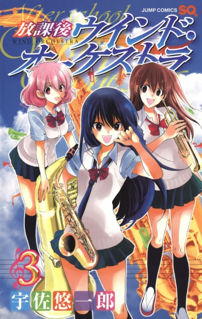 Cover of Vol. 3
