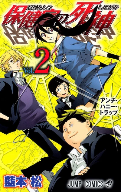 Cover of Vol. 2