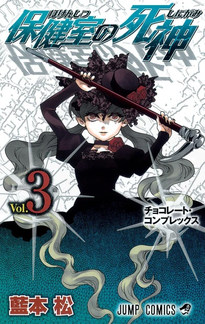 Cover of Vol. 3