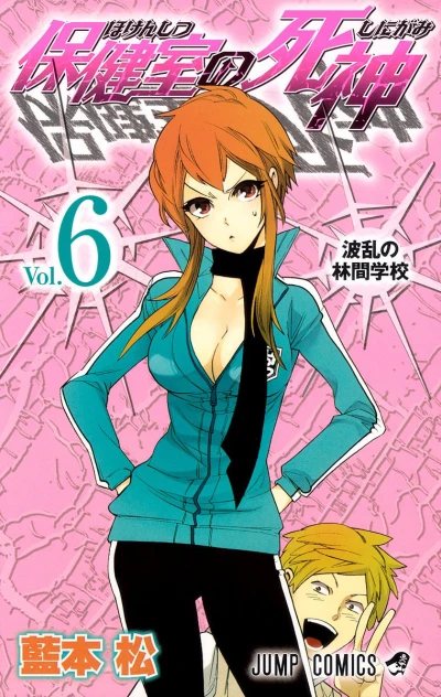 Cover of Vol. 6