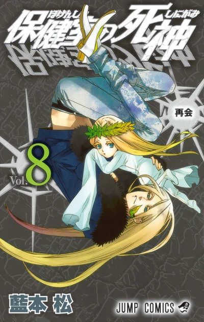 Cover of Vol. 8