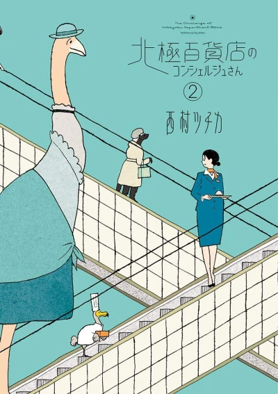 Cover of Vol. 2
