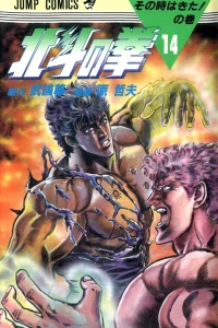 Sono Toki wa Kita! no Maki