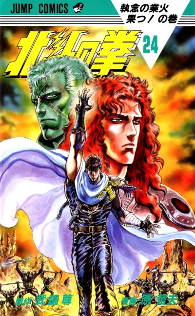 Cover of Shūnen no Kōga Hatsu! no Maki