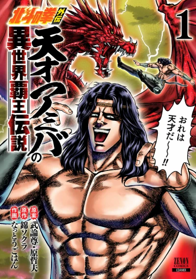 Cover of Vol. 1