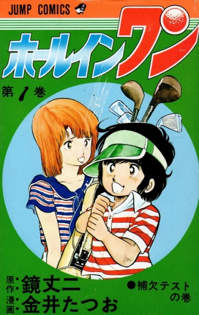 Cover of Vol. 1