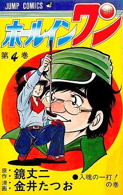 Cover of Vol. 4