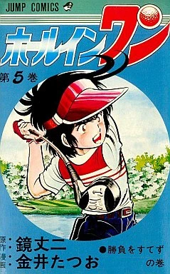 Cover of Vol. 5