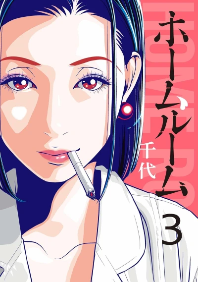 Cover of Vol. 3