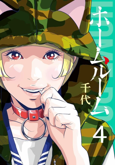 Cover of Vol. 4