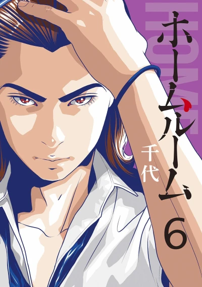 Cover of Vol. 6