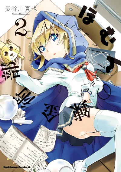 Cover of Vol. 2