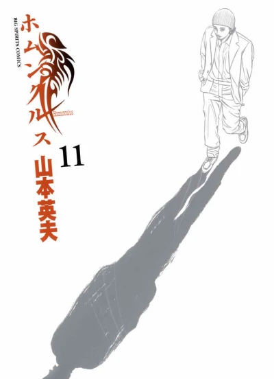 Cover of Volume 11