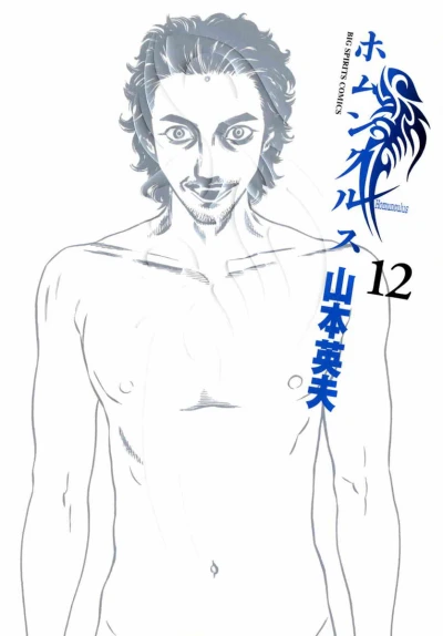 Cover of Volume 12