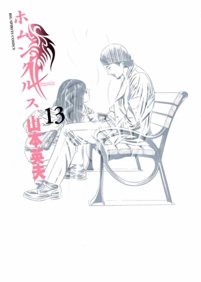 Cover of Volume 13