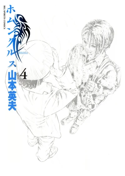 Cover of Volume 4