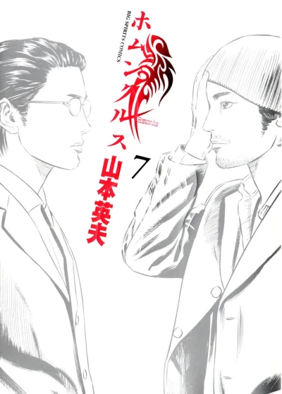 Cover of Volume 7
