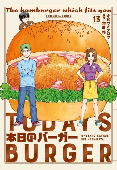 Cover of Vol. 13