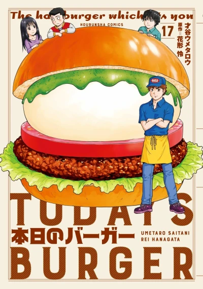 Cover of Vol. 17