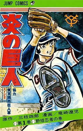 Cover of Vol. 1